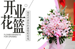 福建福州平潭县芦洋乡花篮配送