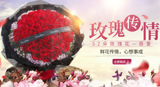 福建福州平潭县芦洋乡鲜花速递